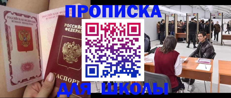 прописка для военкомата в Ульяновске