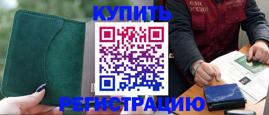 временная регистрация поиск в Ульяновске