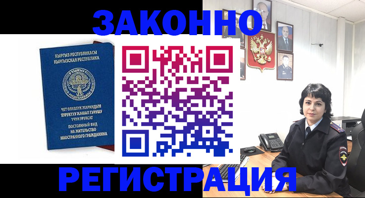 прописка ребенка в Ульяновске