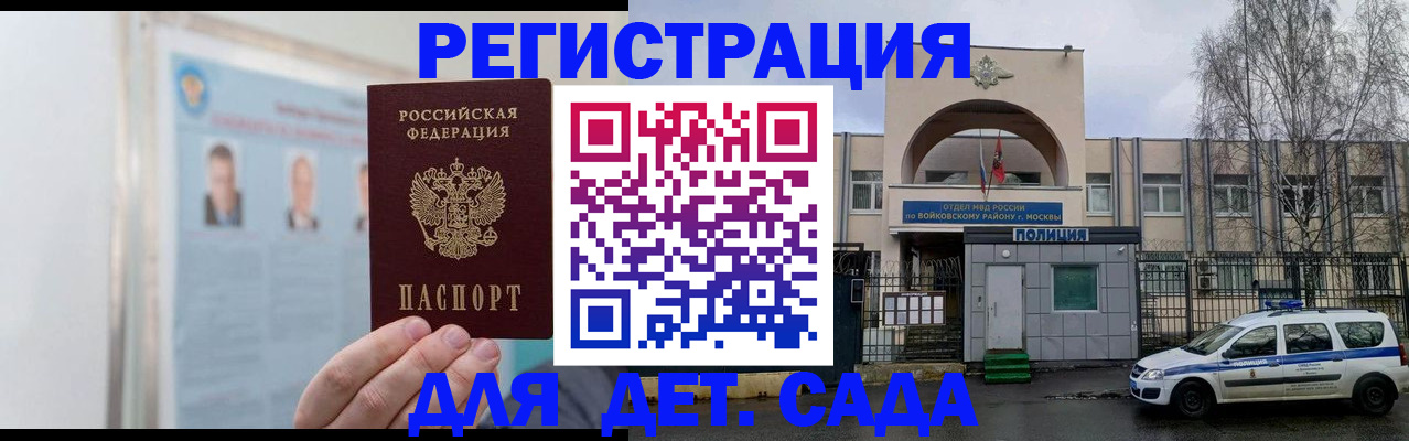 временная регистрация недорого в Ульяновске