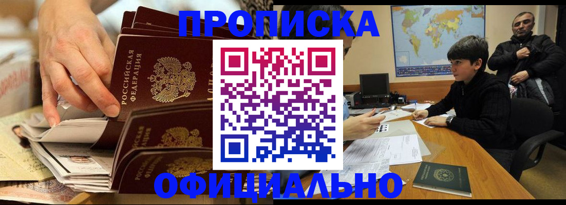 прописка для военкомата в Ульяновске
