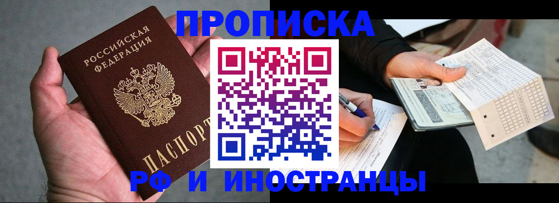 временная регистрация для школы в Ульяновске